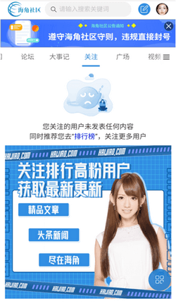海角社交免登录