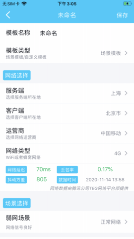 qnet软件