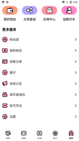 微信强制撤回助手app