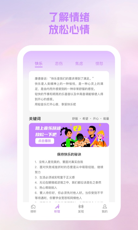 闻桥月