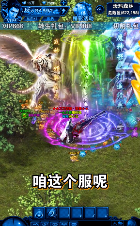 绝世火龙三职业传奇