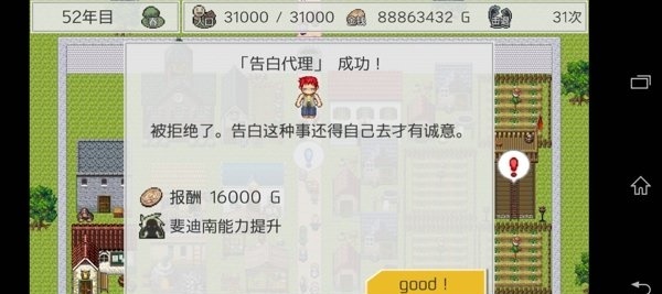 防卫RPG2