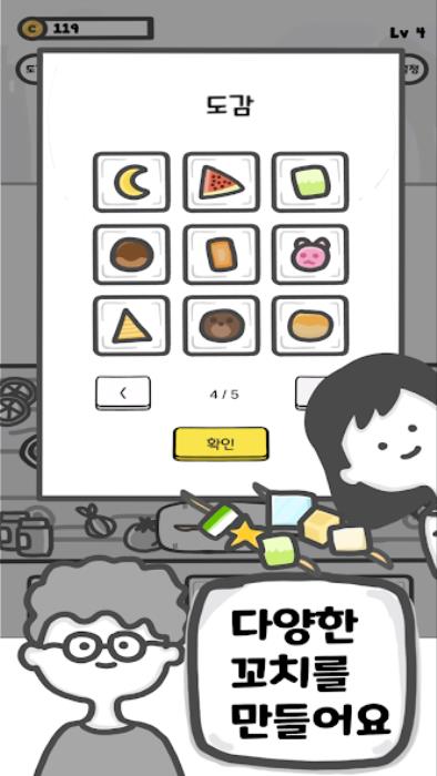 无限串商店