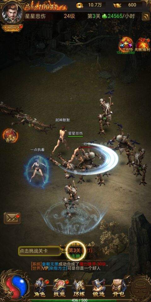 永恒神器2