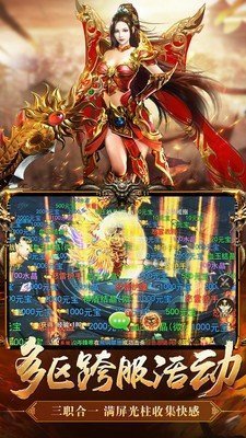 76屠龙终极特戒
