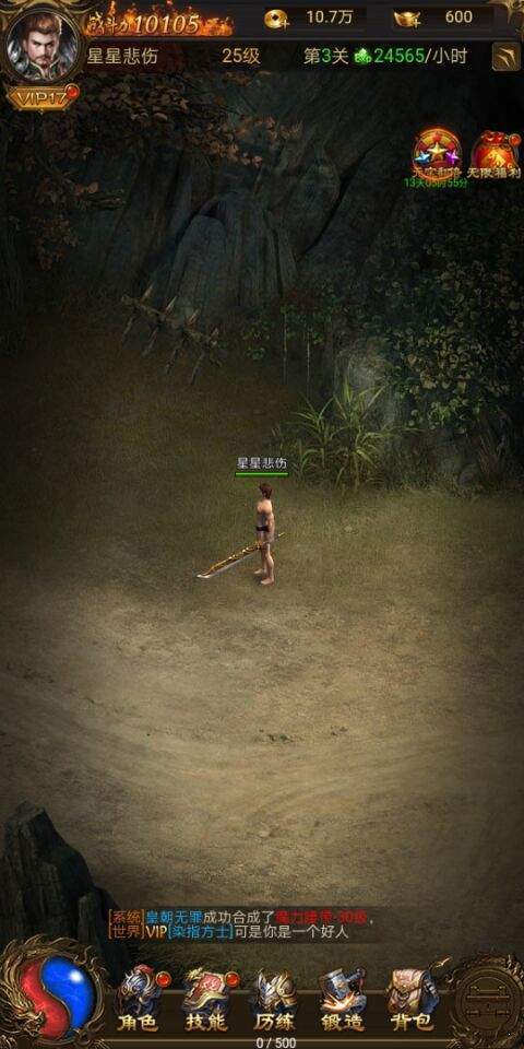 永恒神器2