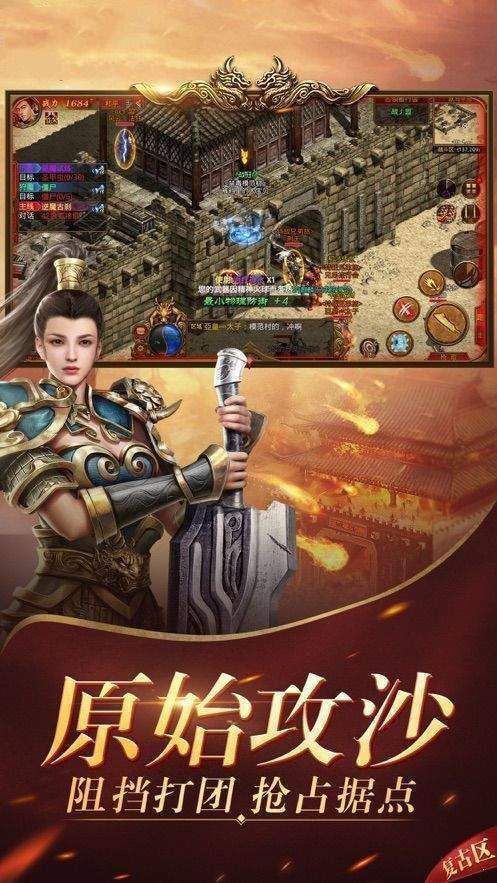 江湖神器单职业