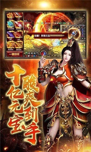 天神传奇火龙轻变三职业