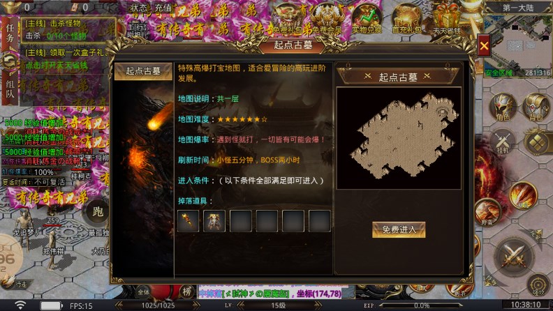 尚游传奇狂暴神器