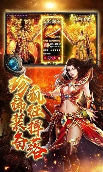 天神传奇火龙轻变三职业