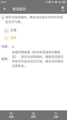 教练从业资格证