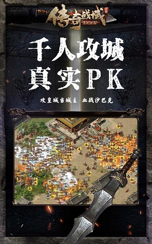 一号玩家传奇战域