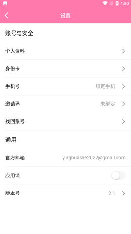 樱花社免费最新版