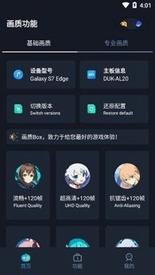 画质Box准星