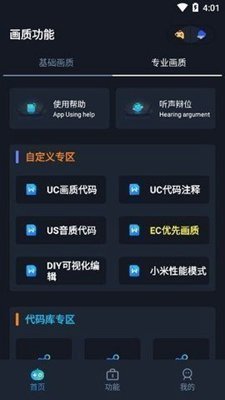 画质Box准星