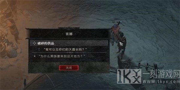 暗黑破坏神4破碎的供品任务怎么做 破碎的供品任务攻略[多图]图片2