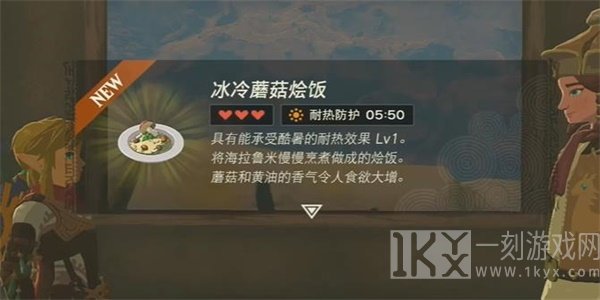 王国之泪装点封闭驿站的画作1迷你挑战攻略 装点封闭驿站的画作1任务流程[多图]图片7