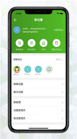 绿蛙密信交友 绿蛙密信交友截图