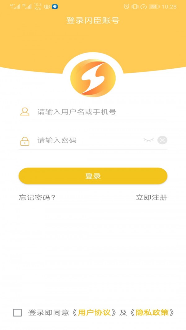 闪臣代理免费版