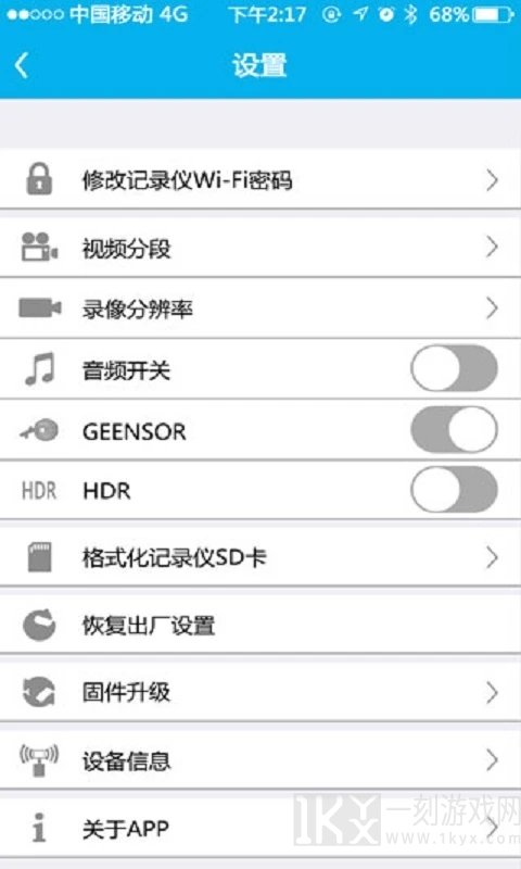 上汽大众记录仪客户端