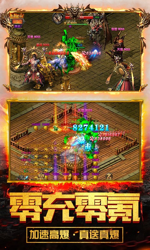 降妖传奇打金