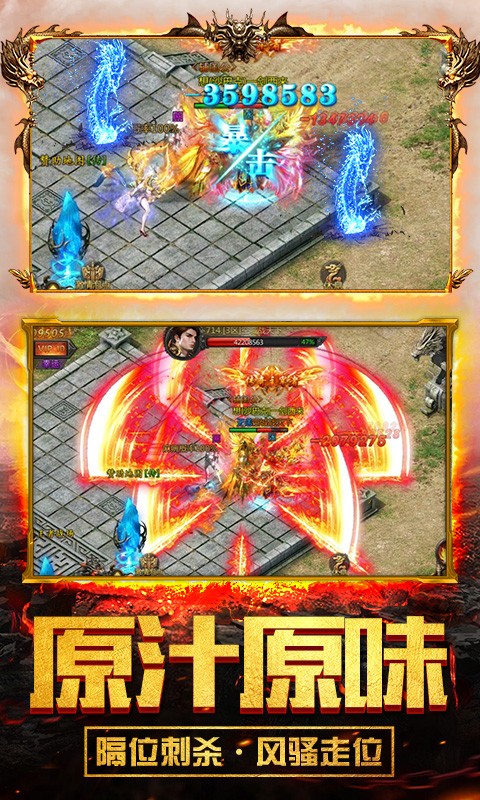 降妖传奇打金