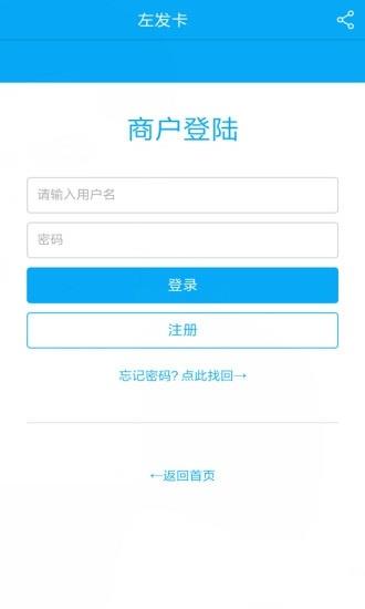 左发卡