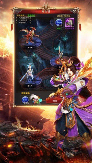 传奇世界之不死之身