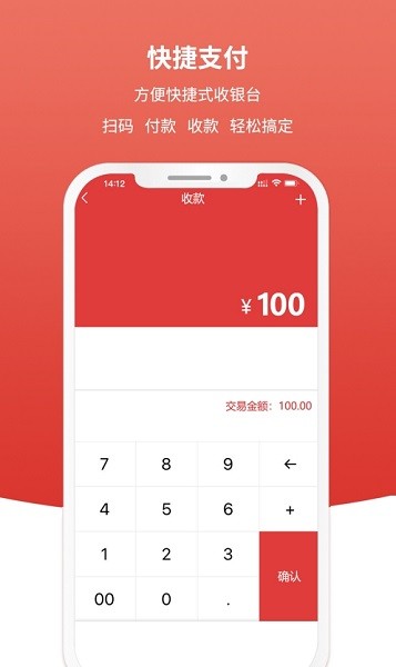 店小银商户收款