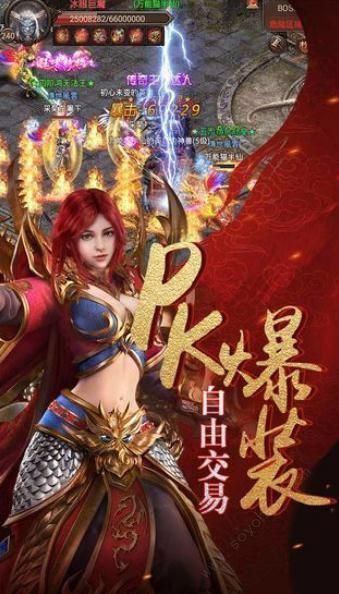 绝世烈焰传奇