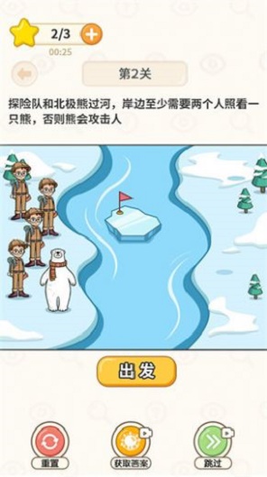 过河大师小羊过河