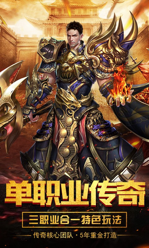 降妖传奇打金