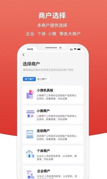 店小银商户收款