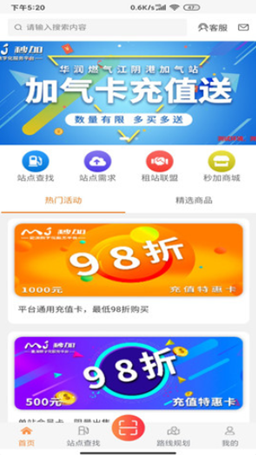 秒加