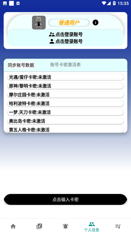 柒猫自动弹琴免卡密