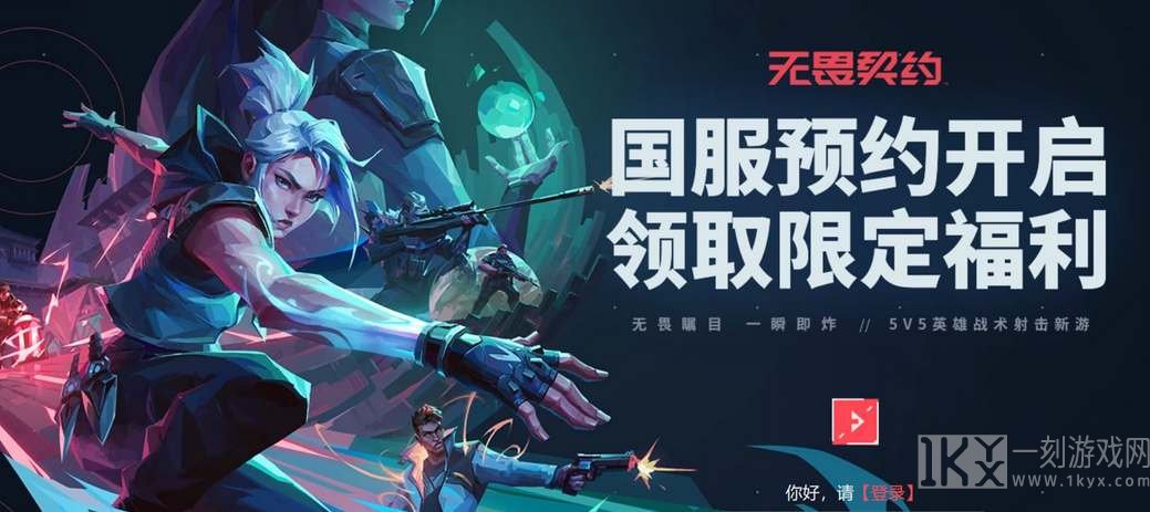 无畏契约国服充值比例是多少 国服充值比例价格一览[多图]图片2