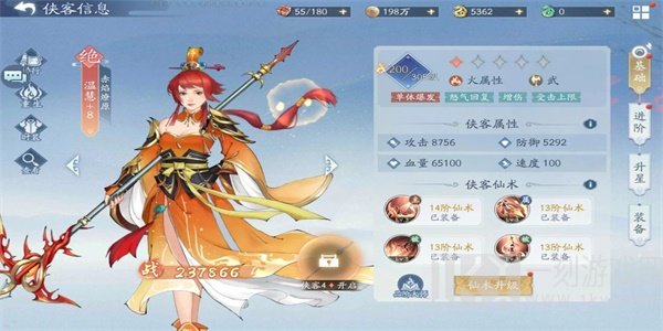 新仙剑奇侠传之挥剑问情火系阵容推荐 最强火系阵容搭配攻略[多图]图片2