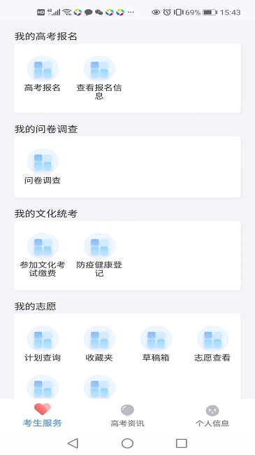 潇湘高考