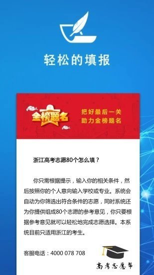 高考志愿帮2023
