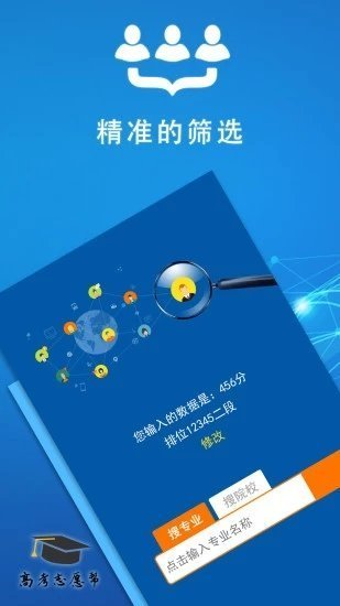 高考志愿帮2023