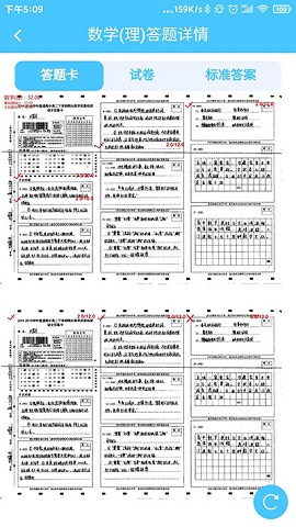 达美嘉教育成绩查询