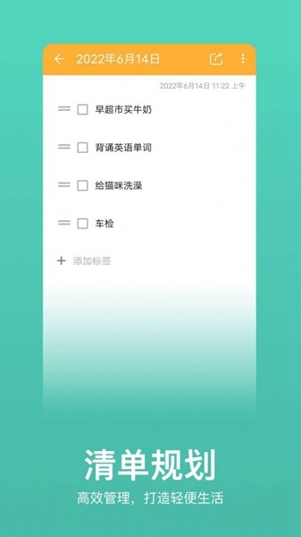 记事本笔记