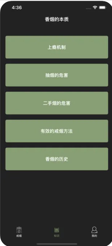 健康控烟戒烟