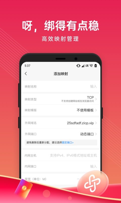 贝锐花生壳管理