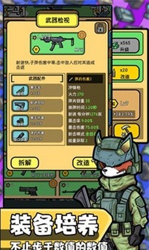 保卫狗子