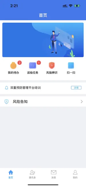 易安控