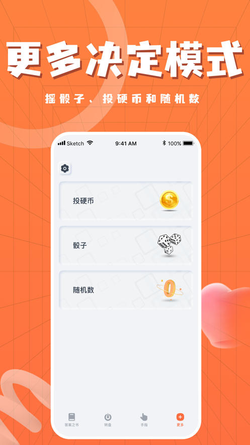 有答案的书