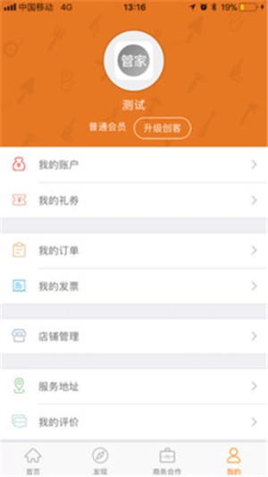 58管家
