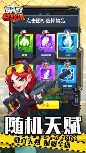 明日特工队游戏
