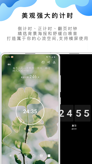 专注番茄ToDo
